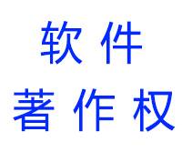 單雙驅(qū)滑板車控制軟件著作權(quán)